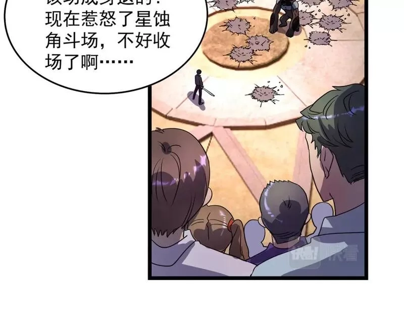 我杀怪就变强,第21话 一刀秒杀,第39张